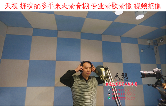 天視大型錄音棚 專(zhuān)業(yè)錄歌錄像、視頻摳像